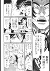 BURN −脂肪燃焼部屋−試し読み4ページ
