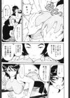 BURN −脂肪燃焼部屋−試し読み7ページ