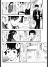 BUS STOP試し読み4ページ