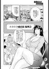 B級グルメ Cはおあずけ！？試し読み2ページ