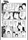 B級グルメ Cはおあずけ！？試し読み3ページ