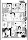 B級グルメ Cはおあずけ！？試し読み4ページ