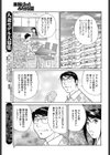 B級グルメ Cはおあずけ！？試し読み5ページ