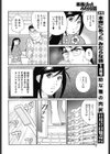 B級グルメ Cはおあずけ！？試し読み6ページ