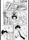 B級ラブマッチ試し読み3ページ