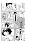 B級ラブマッチ試し読み4ページ