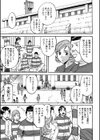 Camellia試し読み6ページ