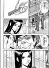 Camellia試し読み7ページ