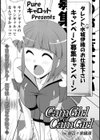 CamGirl of CamGirl試し読み2ページ