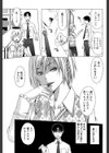 Candy試し読み5ページ