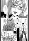 Candy試し読み7ページ