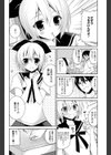 CANDY試し読み2ページ