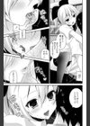 CANDY試し読み5ページ