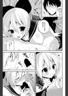 CANDY試し読み7ページ