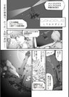 CANOPUS試し読み1ページ