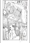CANOPUS試し読み4ページ