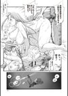CANOPUS試し読み5ページ