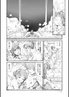 CANOPUS試し読み6ページ