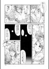 CANOPUS試し読み7ページ