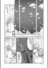 CANOPUS試し読み8ページ