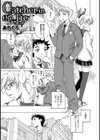 Catcher in the Lie試し読み1ページ