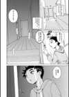 Catcher in the Lie試し読み2ページ