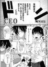 CEO試し読み1ページ