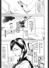Challenge試し読み1ページ