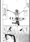 Challenge試し読み2ページ