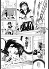 Challenge試し読み3ページ