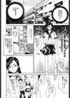 Challenge試し読み4ページ