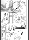 CHANGE！？試し読み1ページ