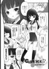 CHANGE！？試し読み2ページ