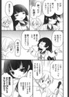 CHANGE！？試し読み3ページ