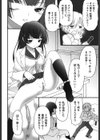 CHANGE！？試し読み4ページ