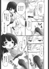 CHANGE！？試し読み5ページ