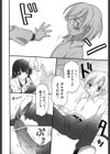 CHANGE！？試し読み8ページ