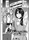 change〜私がメスになる刻〜【単話】試し読み1ページ
