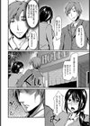 change〜私がメスになる刻〜【単話】試し読み2ページ