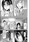 change〜私がメスになる刻〜【単話】試し読み3ページ