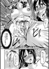 change〜私がメスになる刻〜【単話】試し読み8ページ