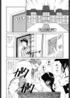 CHANGE早乙女くん試し読み3ページ