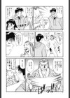 CHANGE早乙女くん試し読み5ページ