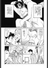 CHANGE早乙女くん試し読み6ページ
