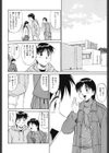 CHANGE早乙女くん試し読み7ページ