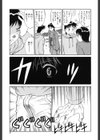 CHANGE早乙女くん試し読み8ページ