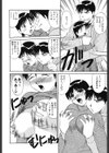CHANGE早乙女くん試し読み9ページ