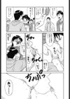 CHANGE早乙女くん試し読み10ページ