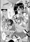 CHASTITY BELT試し読み1ページ