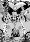 CHASTITY BELT試し読み3ページ